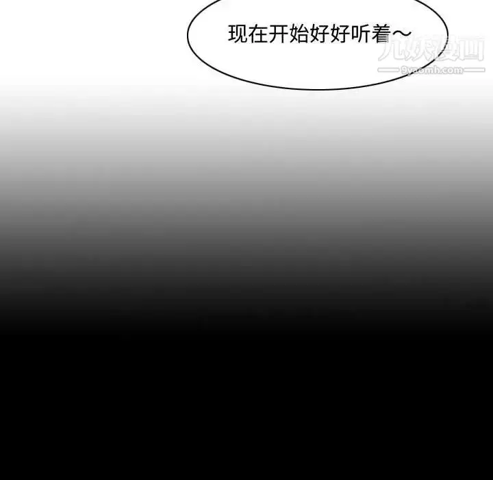 漫画《恶劣时代》第4话第64张图