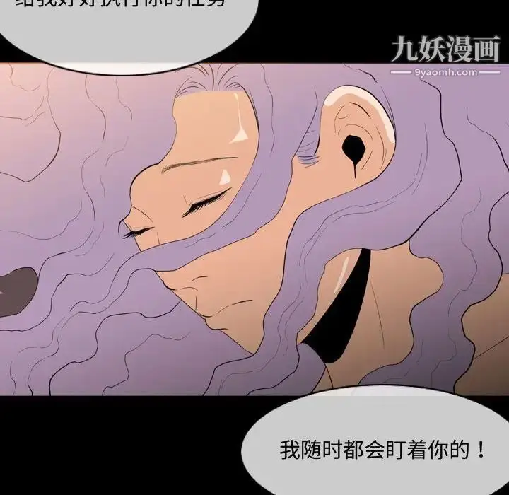 漫画《恶劣时代》第4话第68张图