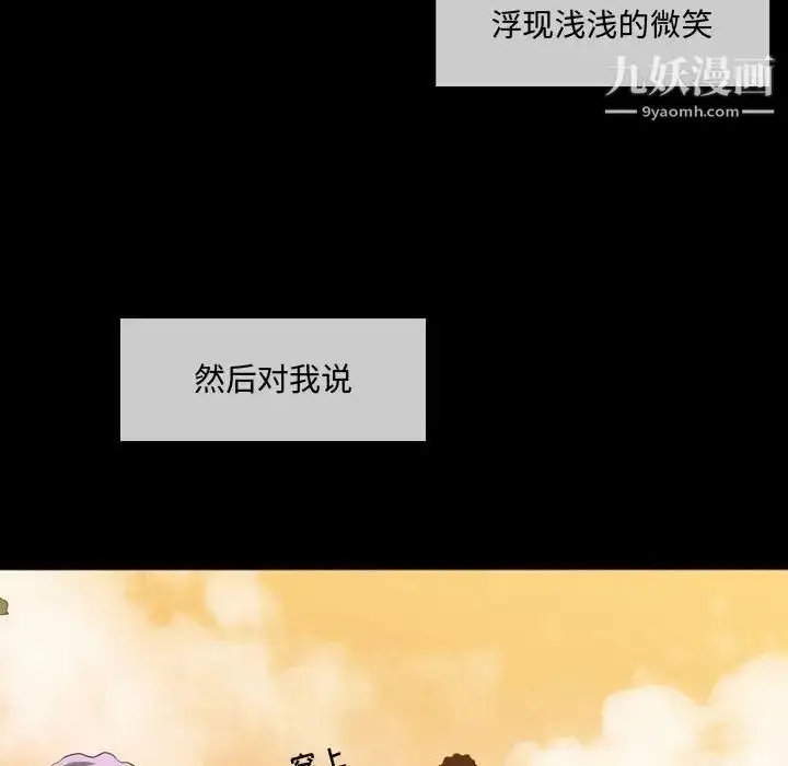 漫画《恶劣时代》第4话第71张图