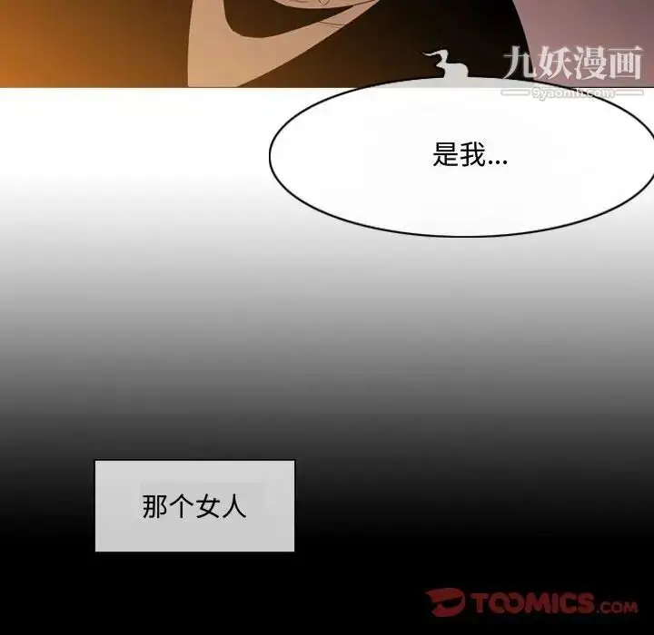 漫画《恶劣时代》第4话第74张图