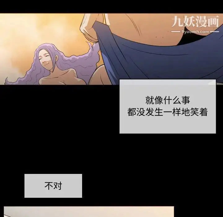 漫画《恶劣时代》第4话第75张图
