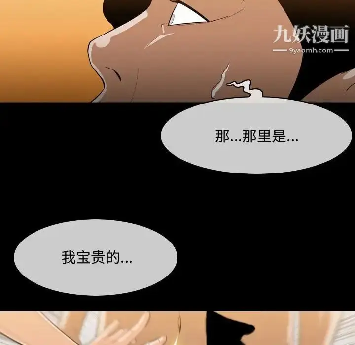 漫画《恶劣时代》第4话第77张图
