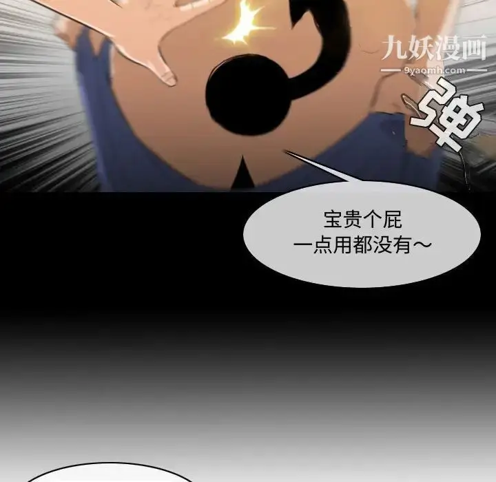 漫画《恶劣时代》第4话第78张图