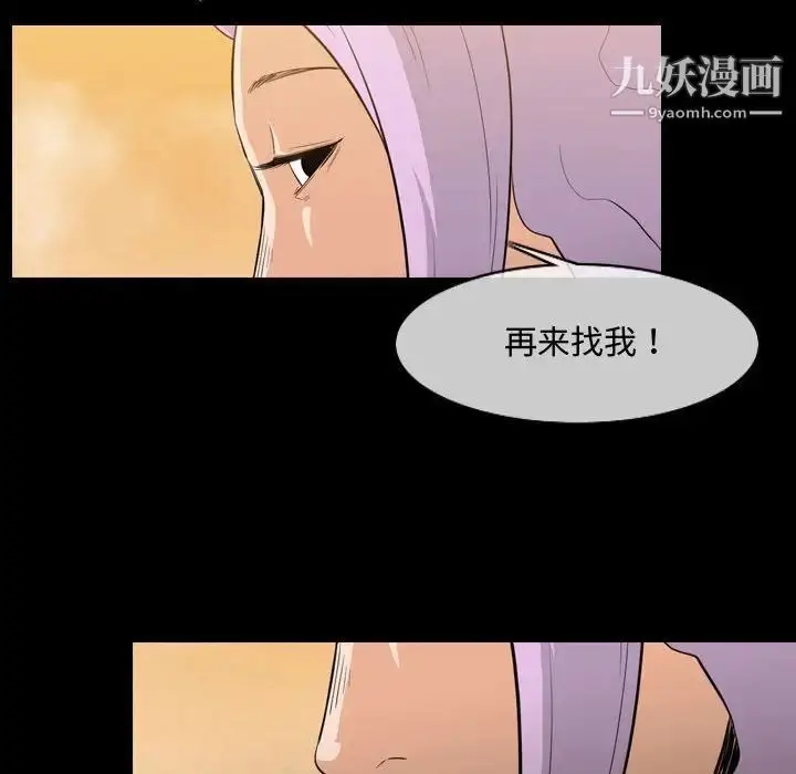 漫画《恶劣时代》第4话第86张图