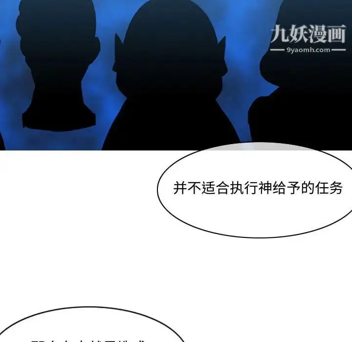 漫画《恶劣时代》第4话第91张图