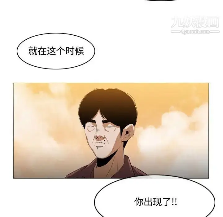 漫画《恶劣时代》第4话第93张图