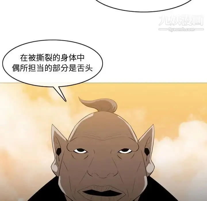 漫画《恶劣时代》第4话第94张图