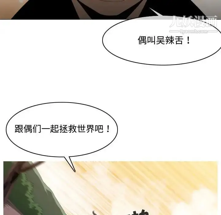 漫画《恶劣时代》第4话第95张图