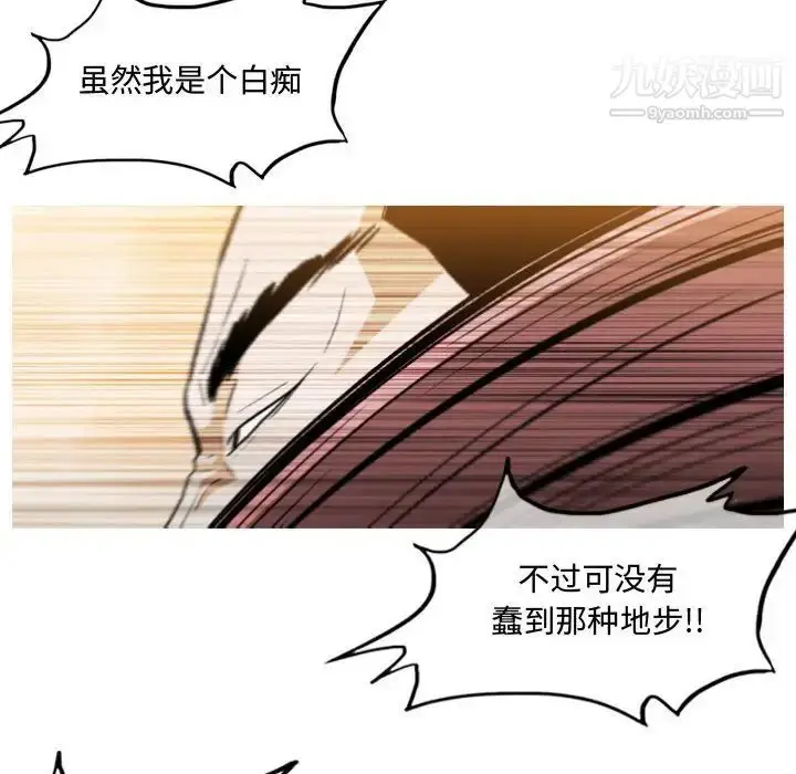 漫画《恶劣时代》第4话第97张图