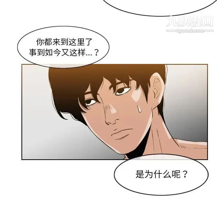 漫画《恶劣时代》第53话第11张图