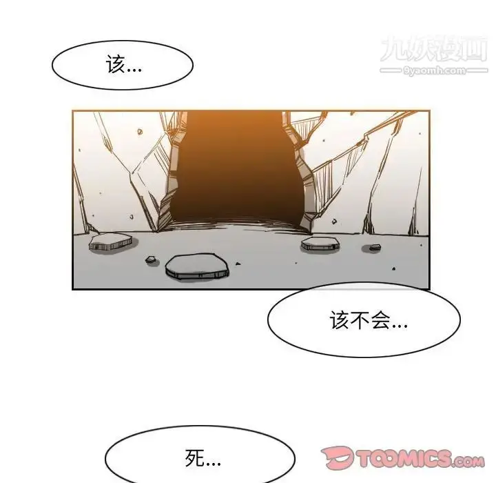 漫画《恶劣时代》第53话第16张图