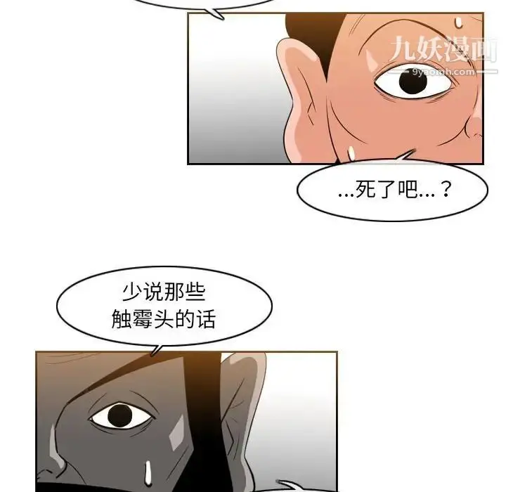 漫画《恶劣时代》第53话第17张图
