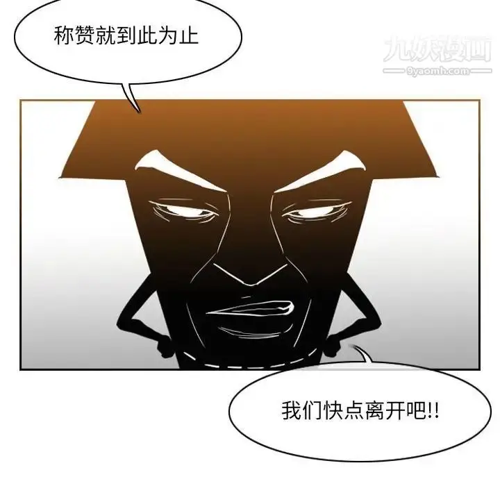 漫画《恶劣时代》第53话第23张图