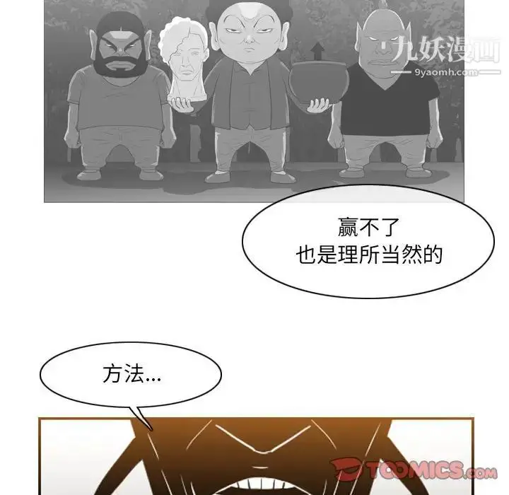 漫画《恶劣时代》第53话第26张图