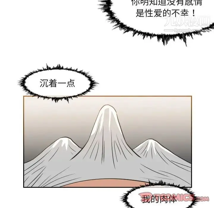 漫画《恶劣时代》第53话第38张图
