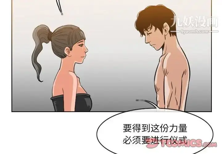 漫画《恶劣时代》第53话第4张图