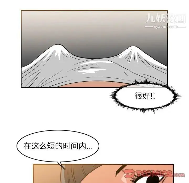 漫画《恶劣时代》第53话第40张图