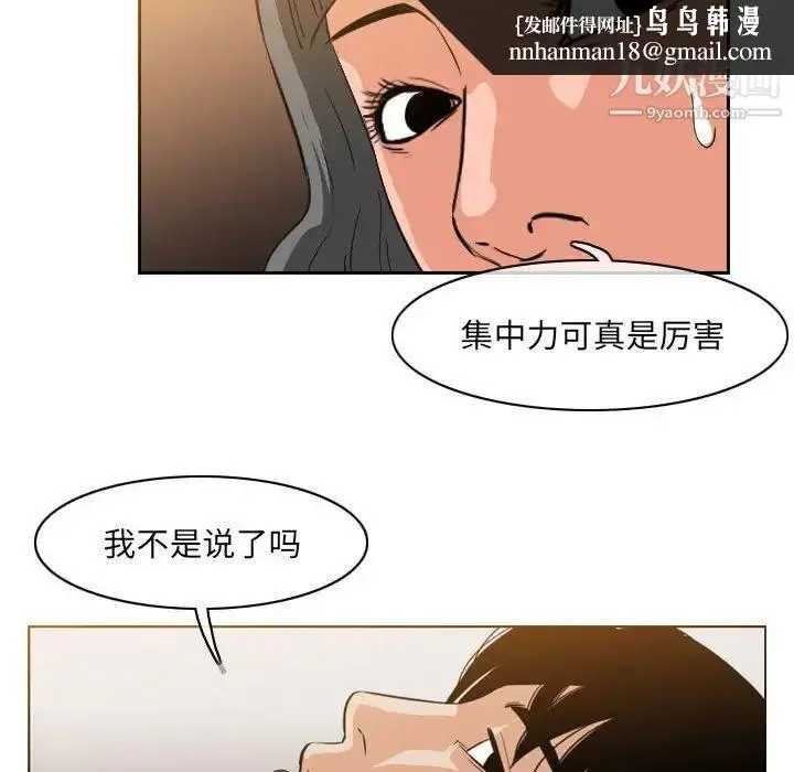 漫画《恶劣时代》第53话第41张图