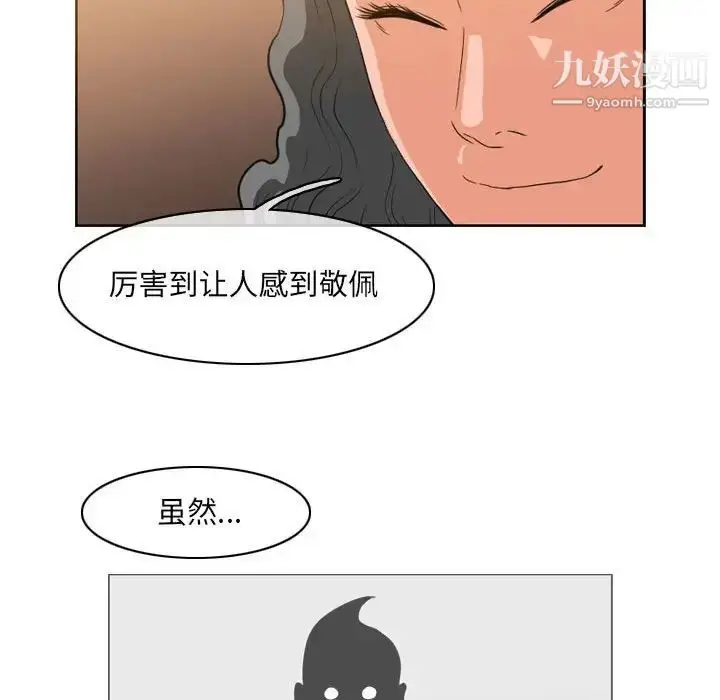 漫画《恶劣时代》第53话第43张图