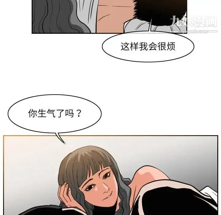 漫画《恶劣时代》第53话第45张图
