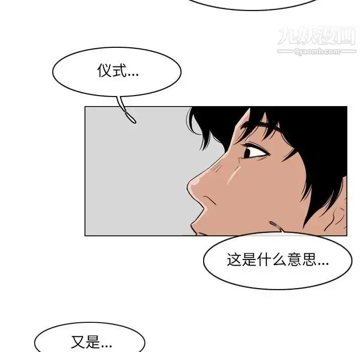 漫画《恶劣时代》第53话第5张图