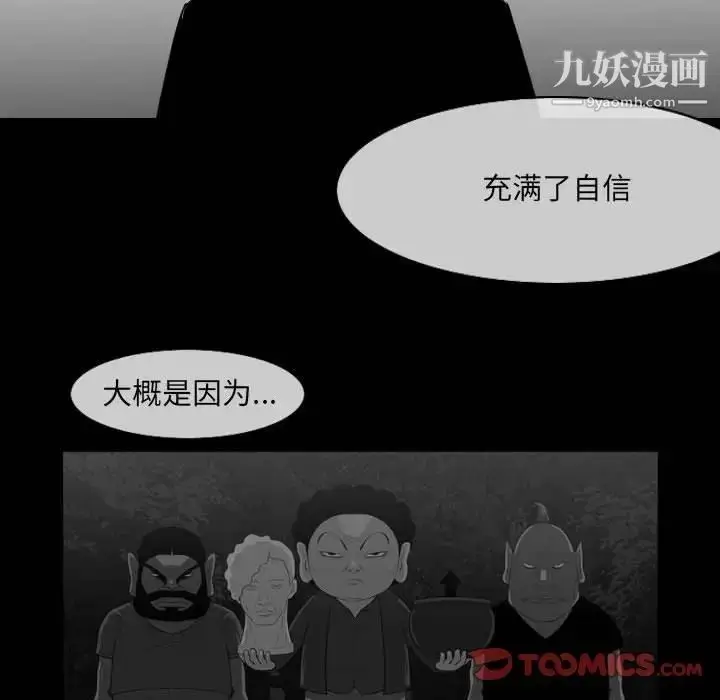 漫画《恶劣时代》第53话第52张图