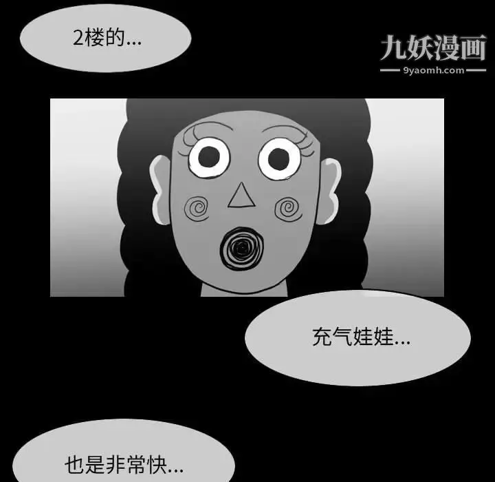 漫画《恶劣时代》第53话第55张图