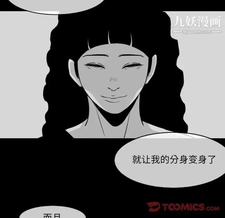 漫画《恶劣时代》第53话第56张图