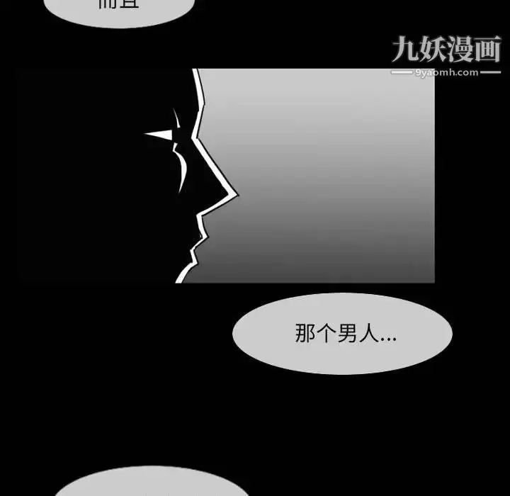 漫画《恶劣时代》第53话第57张图