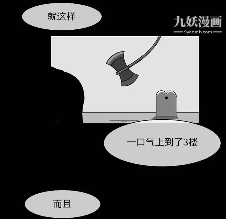 漫画《恶劣时代》第53话第59张图