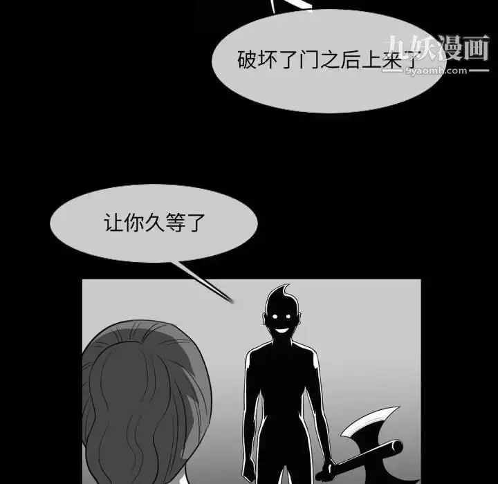 漫画《恶劣时代》第53话第69张图