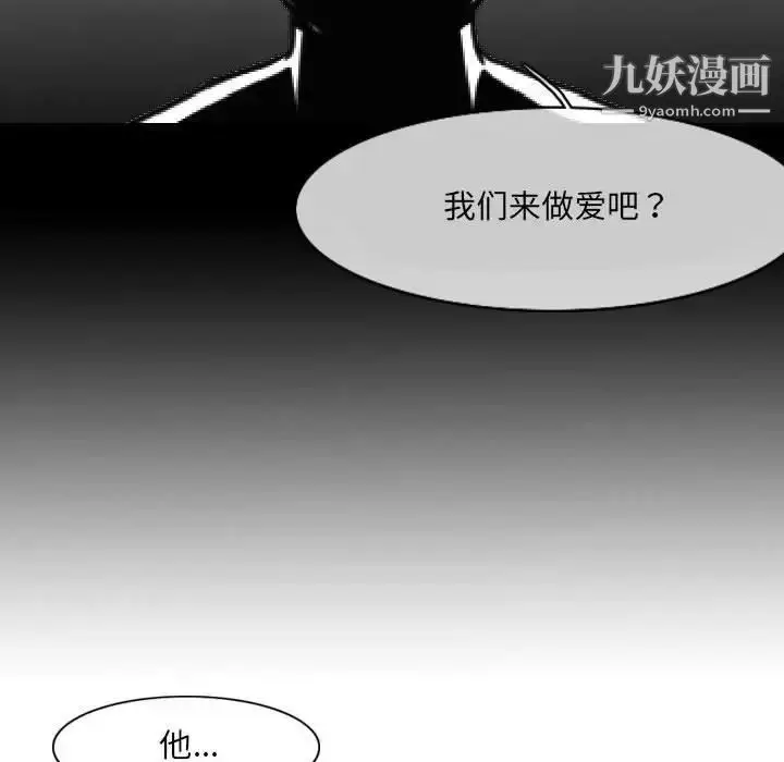 漫画《恶劣时代》第53话第71张图