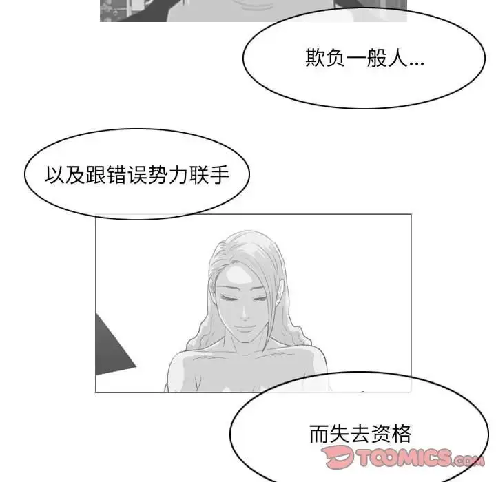 漫画《恶劣时代》第65话第16张图