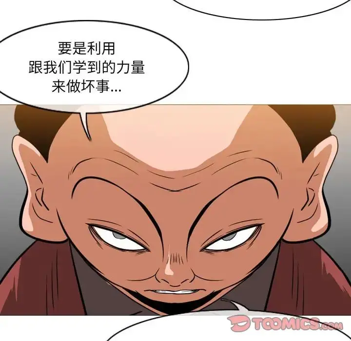漫画《恶劣时代》第65话第18张图