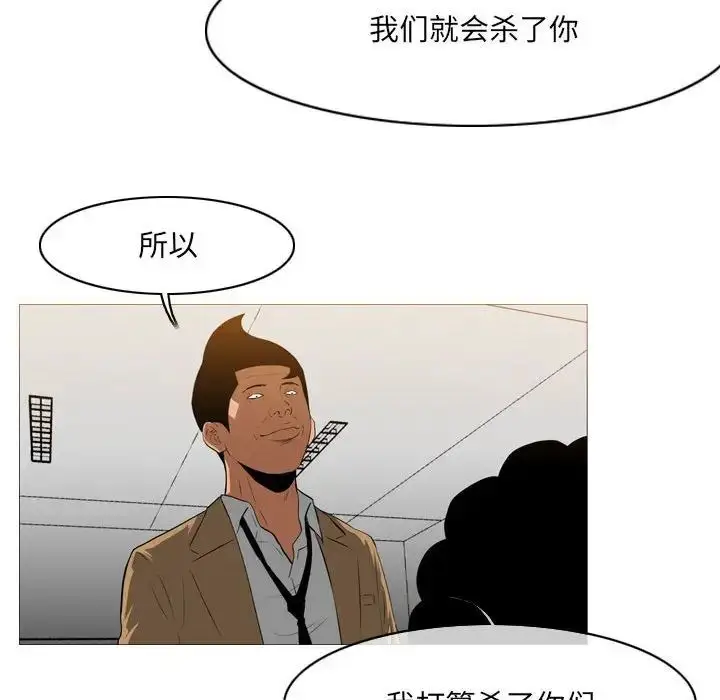 漫画《恶劣时代》第65话第19张图