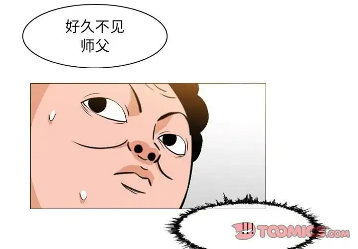 漫画《恶劣时代》第65话第2张图