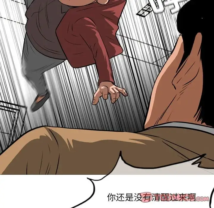漫画《恶劣时代》第65话第22张图
