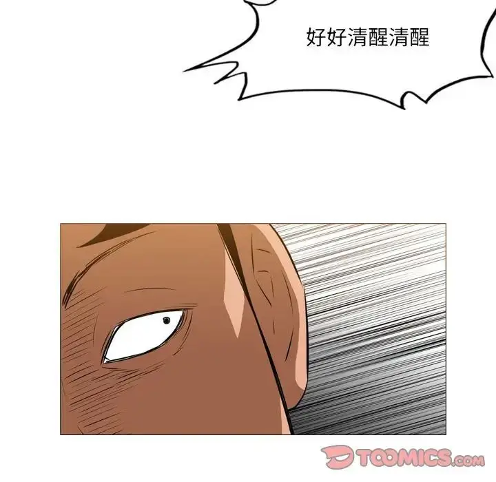 漫画《恶劣时代》第65话第24张图