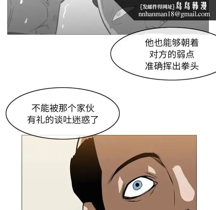 漫画《恶劣时代》第65话第39张图