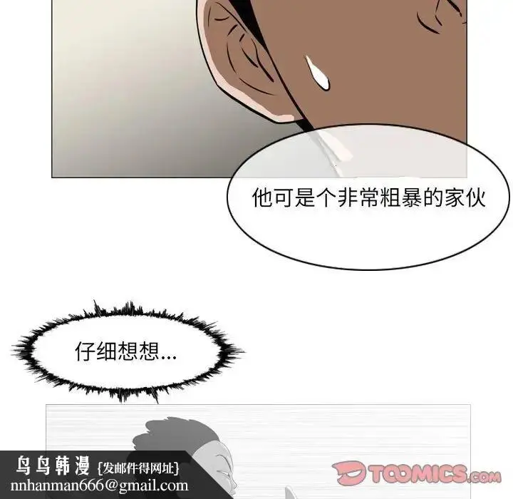 漫画《恶劣时代》第65话第40张图