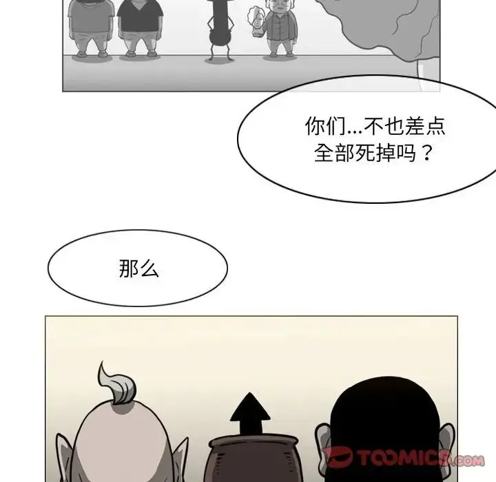 漫画《恶劣时代》第65话第44张图