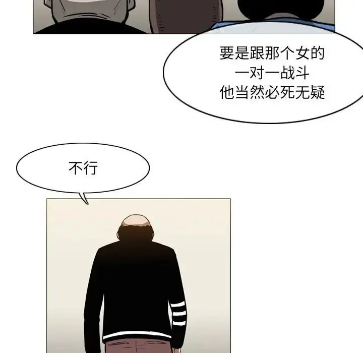 漫画《恶劣时代》第65话第45张图