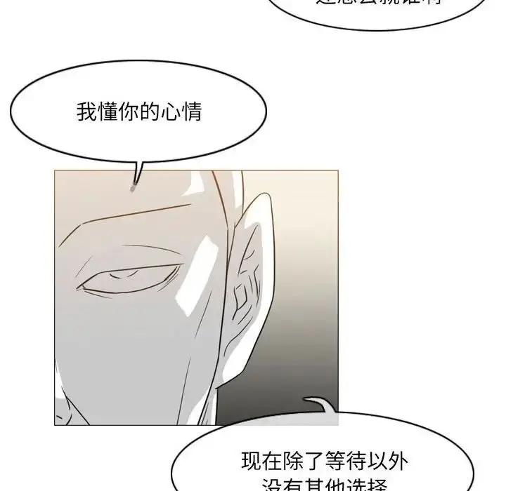 漫画《恶劣时代》第65话第47张图