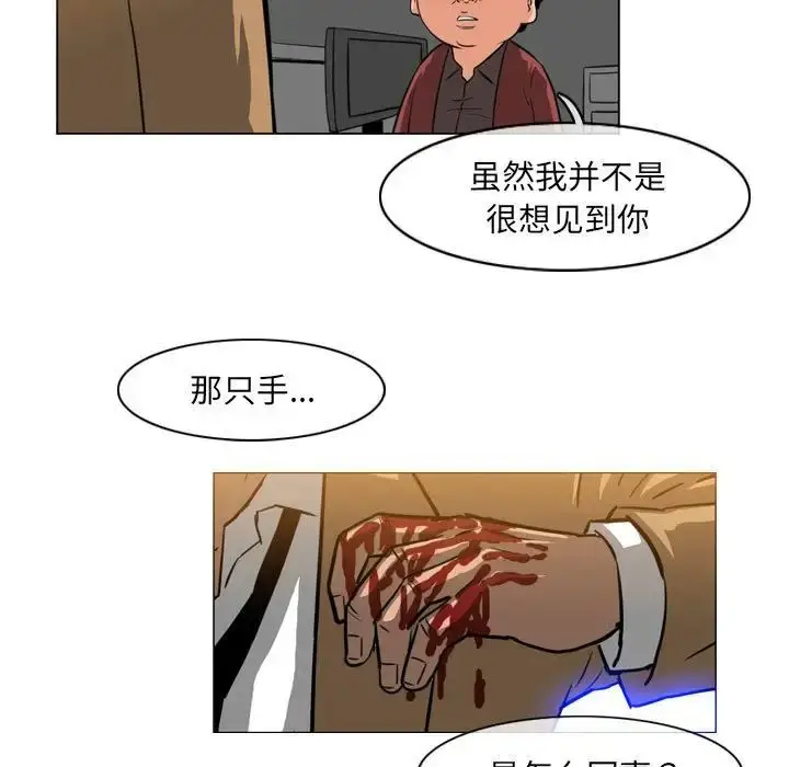 漫画《恶劣时代》第65话第5张图