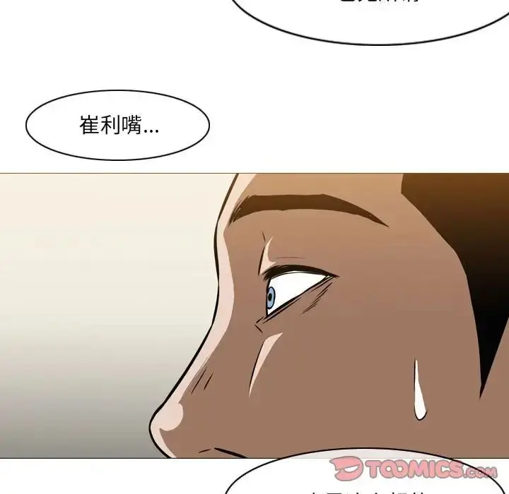 漫画《恶劣时代》第65话第52张图