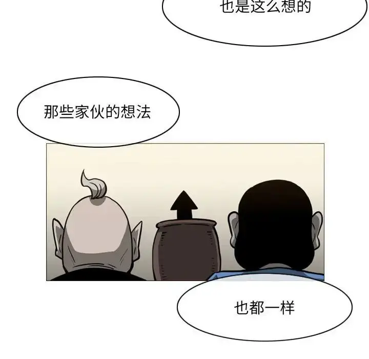 漫画《恶劣时代》第65话第53张图