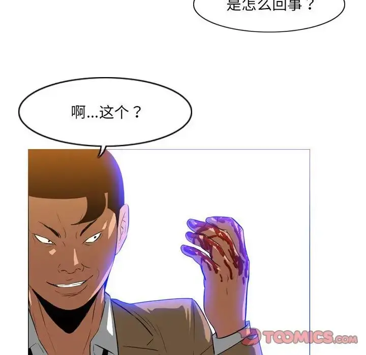 漫画《恶劣时代》第65话第6张图