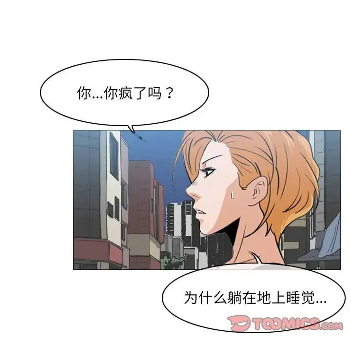 漫画《恶劣时代》第65话第60张图