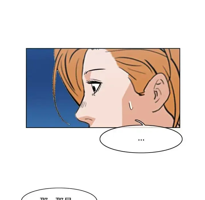 漫画《恶劣时代》第65话第61张图