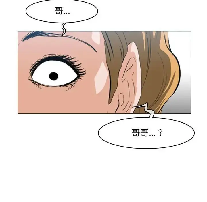 漫画《恶劣时代》第65话第63张图